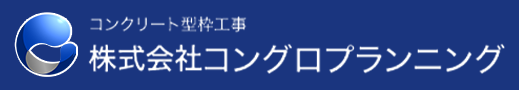 株式会社コングロプランニング